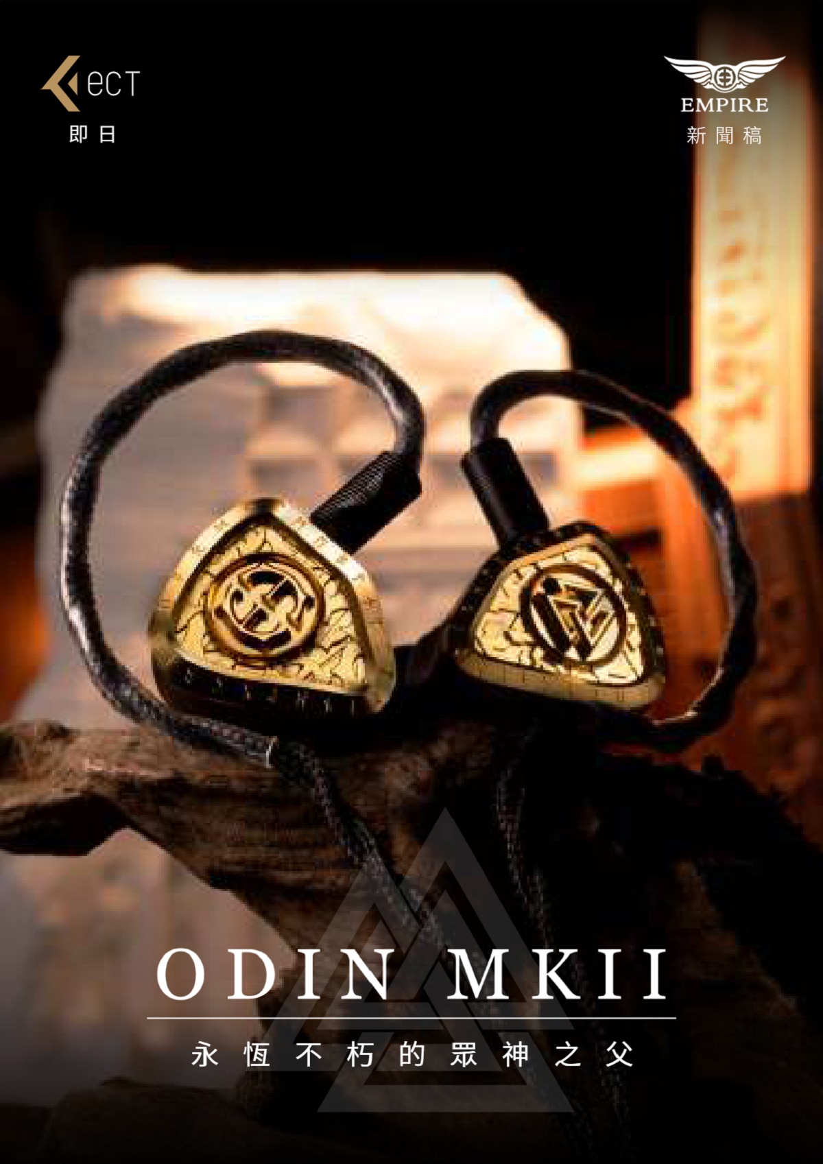 Empire Ears Odin MKII Universal with 4.4 Headphone